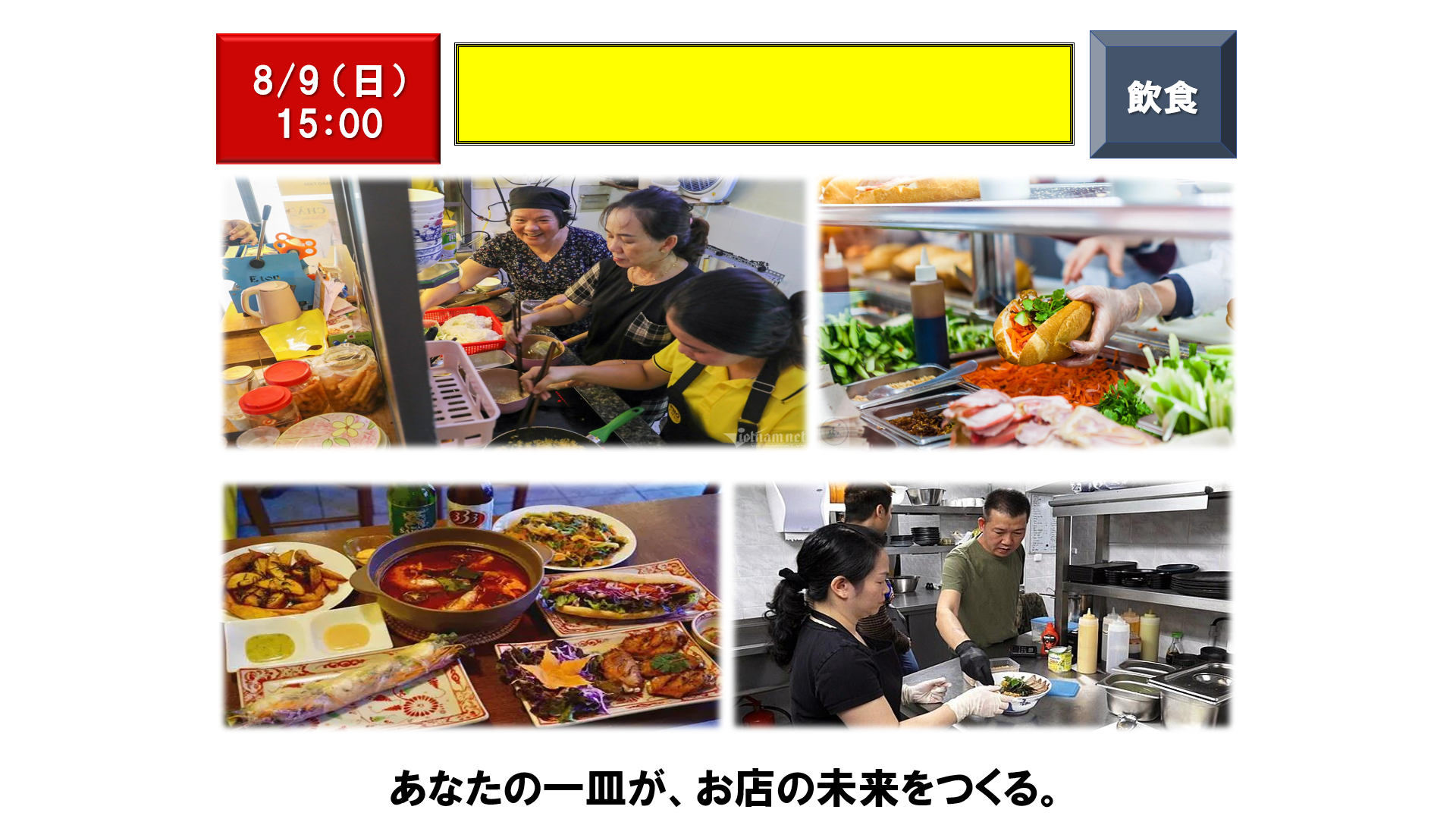 仕事、バイト、正社員